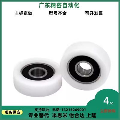 工程塑料轴承ERBH ERBS ERB ERBBS19 20 22 24 M30 35 40 45 50R