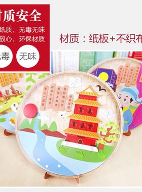 15首幼儿园圆形古诗贴画儿童圆盘画diy亲子手工制作材料包4-5-6岁