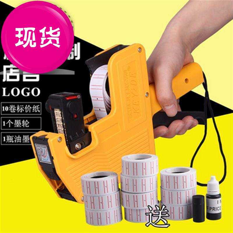 热销打码机打价机标价机单排打价x器f打价格标签机便利店商店打码