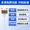 粉环境尘扬尘监测系统装 修水泥风工业监测向室外仪站温湿度噪仪音