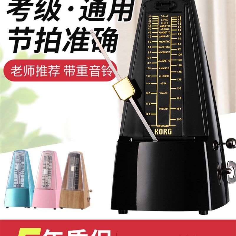 机械节拍器古筝专用钢琴q吉他通用琵琶小提琴葫芦丝检定考试长笛