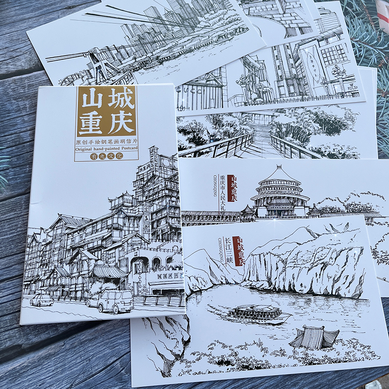 新品重庆明信片旅游纪念品纸质祝福贺卡洪崖洞磁器口周边伴手礼留