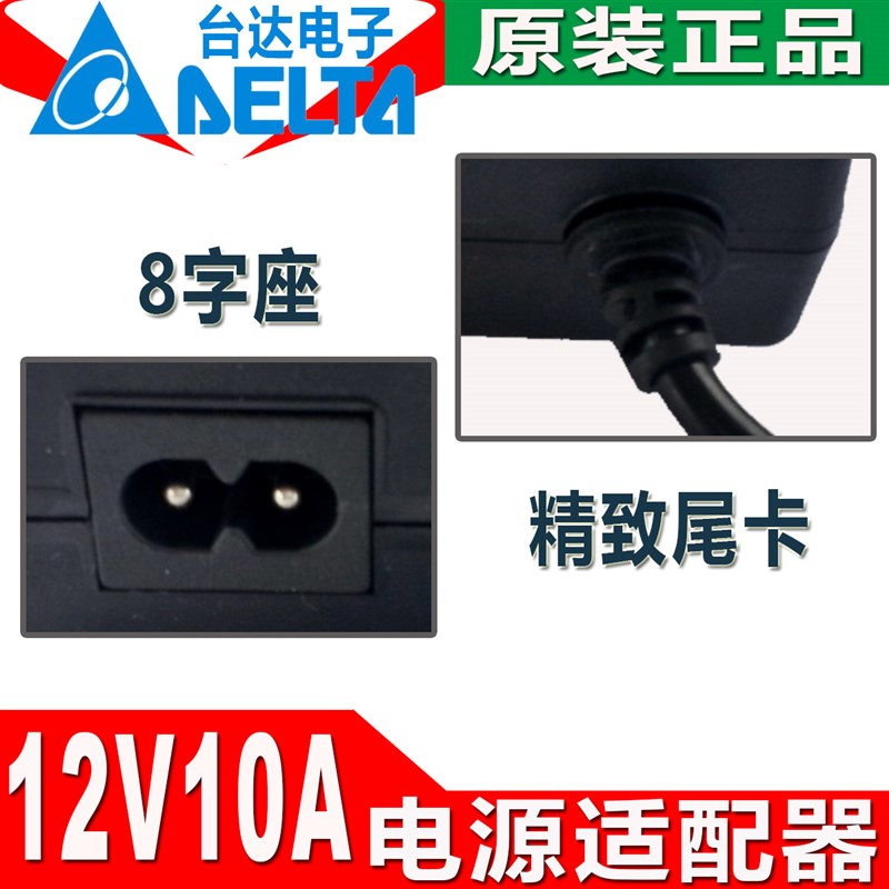 台达12v电源12v1a适配器12v5a电源适配器3a12v2a监控电源线显示器