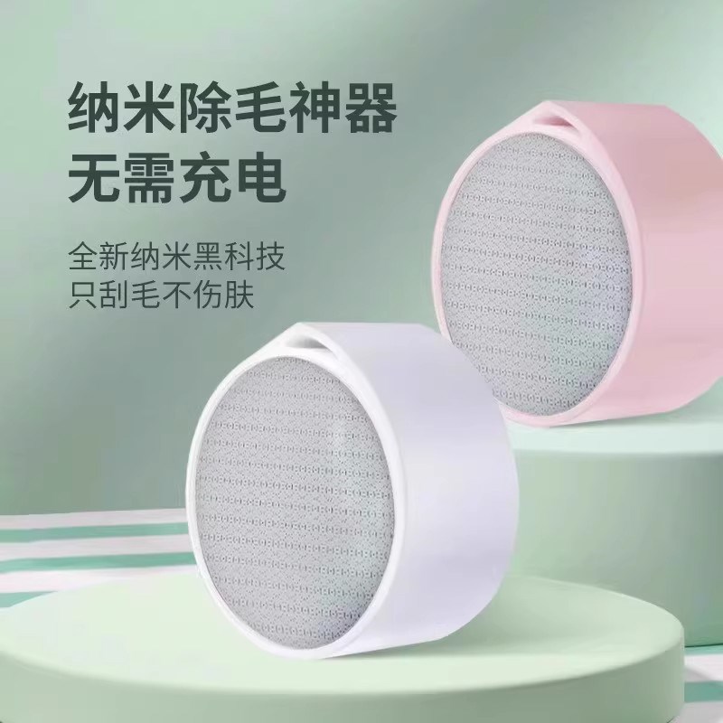 跨境纳米玻璃脱毛刀脱毛仪院用刮毛刀磨毛器去死皮磨Y腳器除毛神