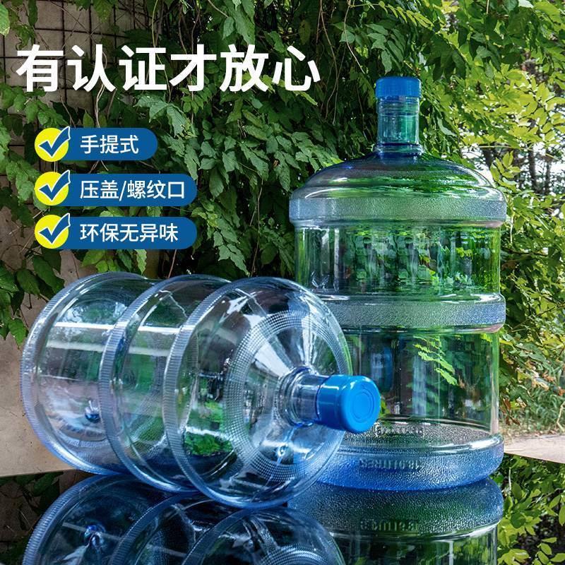 饮水机桶矿泉水桶空桶家用带盖桶装纯净水桶加厚大桶W车载饮用水