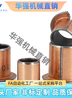 无油衬套OFV02-d5 d6 d8 10 12 15 16 18 20-ML5 6 8 10 12 15肩