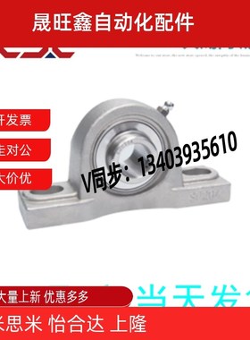 不锈钢立式带座外球面轴承SBME-15 17 20 25 30 35 40 45 50 55