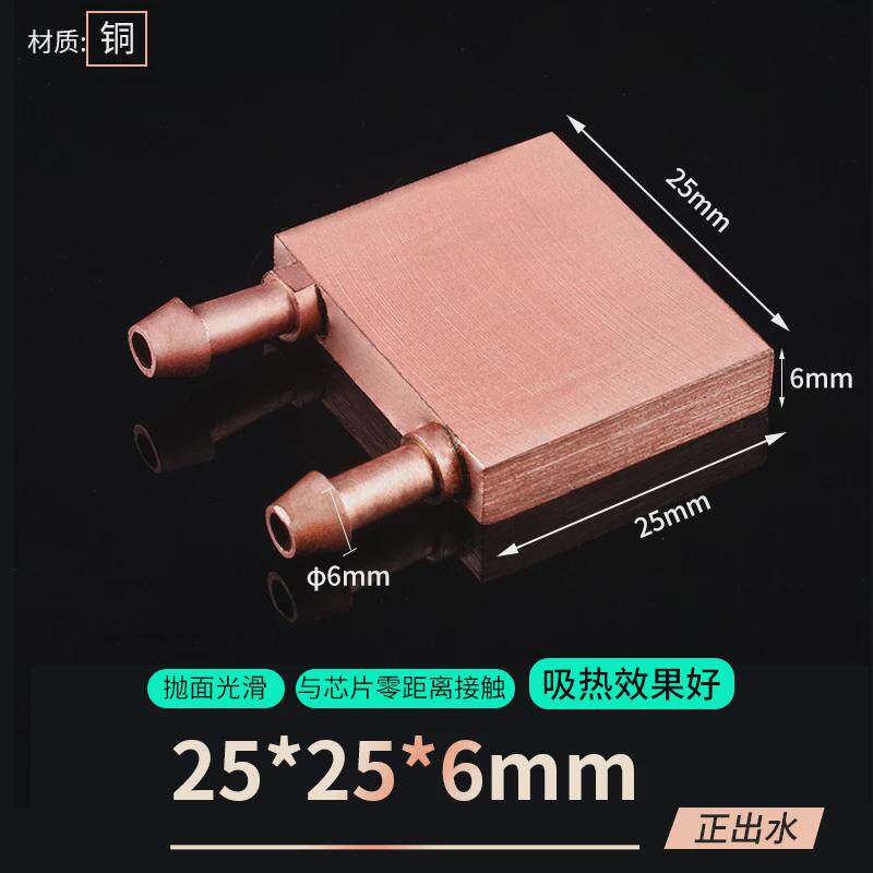 紫铜cpu40*40 40*80 吸热液冷水冷头半导体制冷片散热器 模具新款
