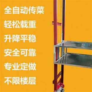 厂销厂促22e0V送菜机杂物货梯升降机厨房食堂自动送菜器全自动上
