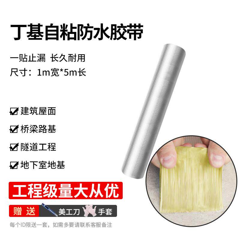 小众高货货车车顶防水补漏自沾车厢粘贴集装箱丁基橡胶防水材料贴