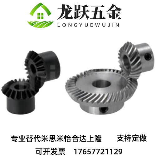 替代 米思米怡合达锥齿轮/KGEASTB/KGEASKB1.0-2020-6/8/KGEASKB1
