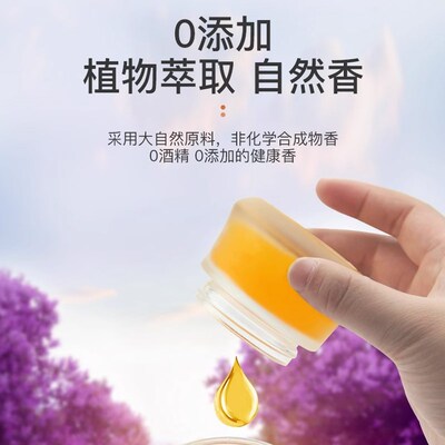 卫生间固体香薰卧室空气清新剂家用房间持久留香厕所除臭异味神器