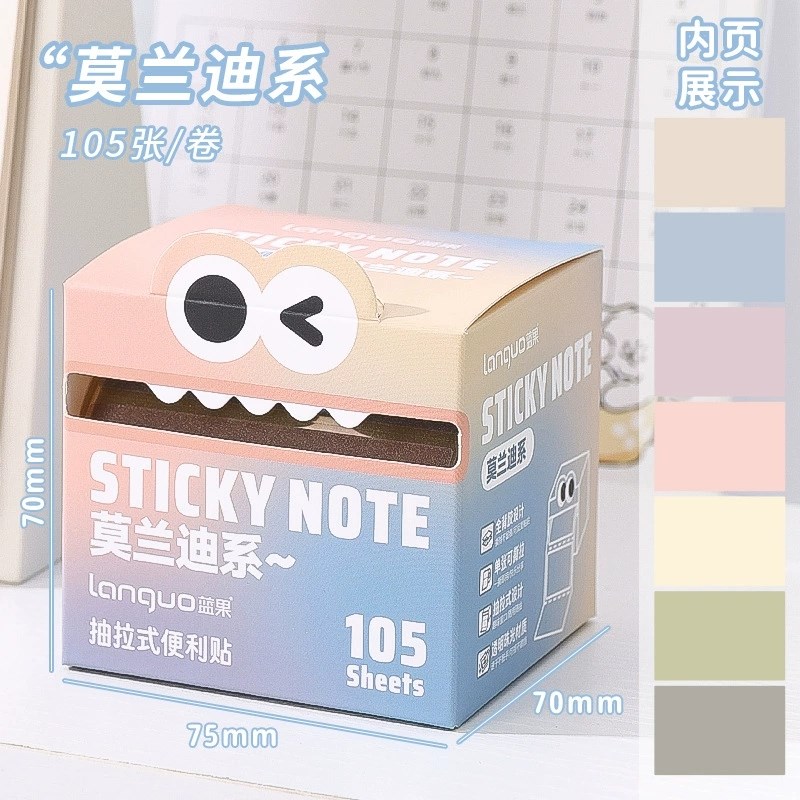 【下单立减50】j蓝果多巴胺色便利贴抽拉便签透明做笔记备注便签