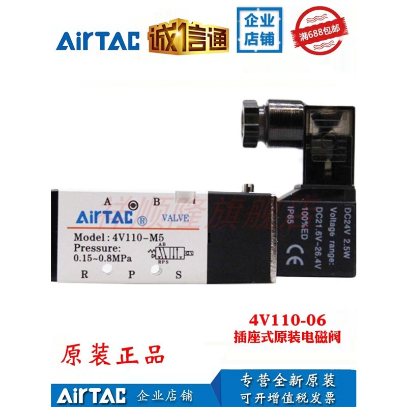 亚德客电磁阀4V110-M5/4V110-06/4V120/4/V130E-6/7V10107V130C