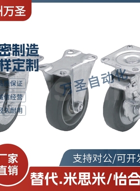 CSPJ/CSPK-D75/100/125/150替米思米脚轮CSPJS-D75/100/125/150-R