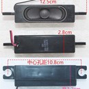 小音盒 10W 微型音箱内置喇叭 8欧 液晶电视扬声器10瓦