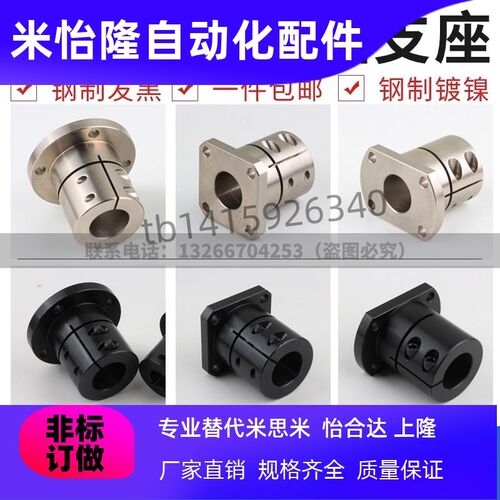 光轴固定座导向轴支座支撑座STHWSL/STHWSBL12 16 20 25 30 40 50