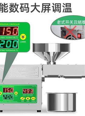 榨油机全自动小型家用家庭式新款多功能冷热商用菜籽油坊炸油机