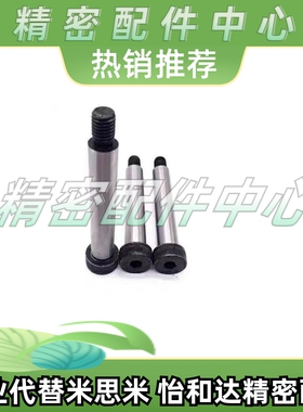 米思米塞打等高螺丝MSB16-15/20/25/30/35/40/45/50/60/70/80/90