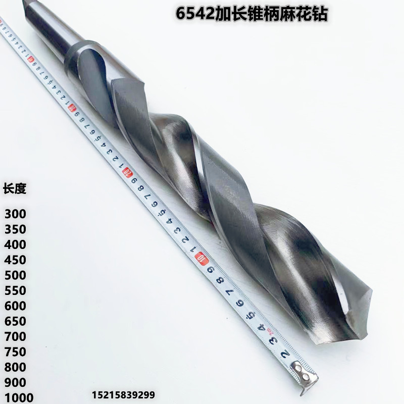 236长42加长锥柄麻钻钻特5锥花长杆深孔钻头2S4.25.26.