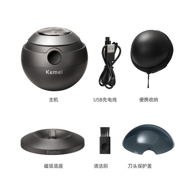 充电式男士电动剃须刀全身水洗胡子刀出差旅游长续航球形剃须神器