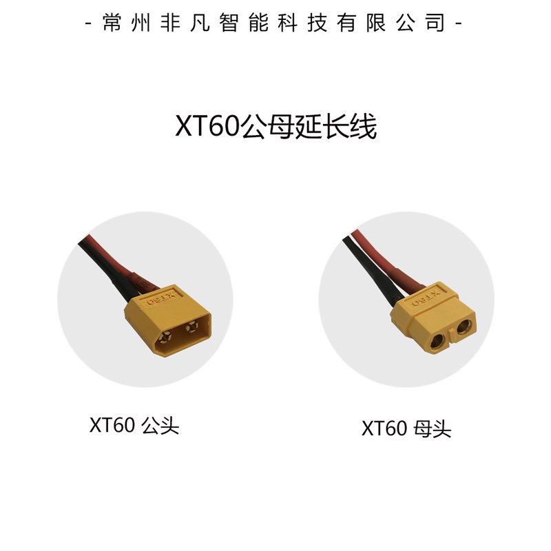 自行车锂电改装配件  锂电池 XT60插头延长线 公母头含硅胶线