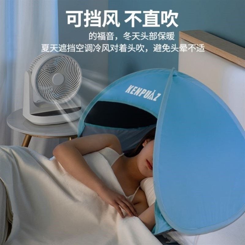 遮光助眠小帐篷睡觉宿舍隔音室内头部睡眠遮光空调午睡防风罩床上图片