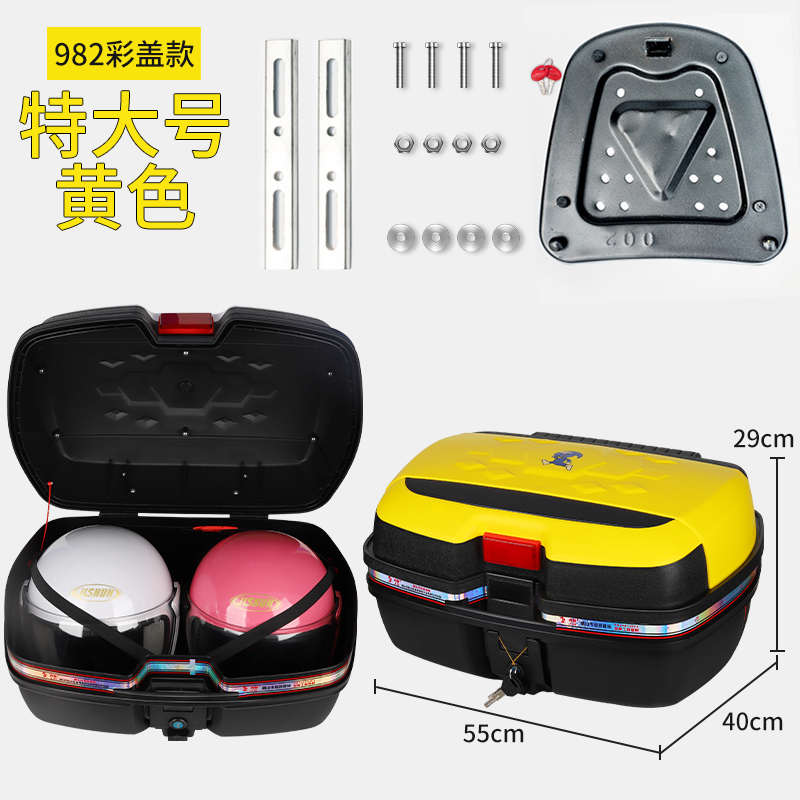 摩托车尾箱通用特大号后备箱加厚电动车大号后背工具箱电瓶车箱新