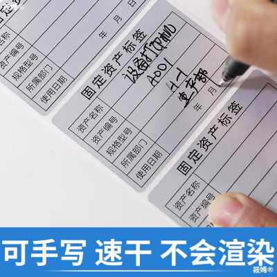 新厂促固定资产标签贴亚银标示卡白色标识哑银手T写不干胶登记卡