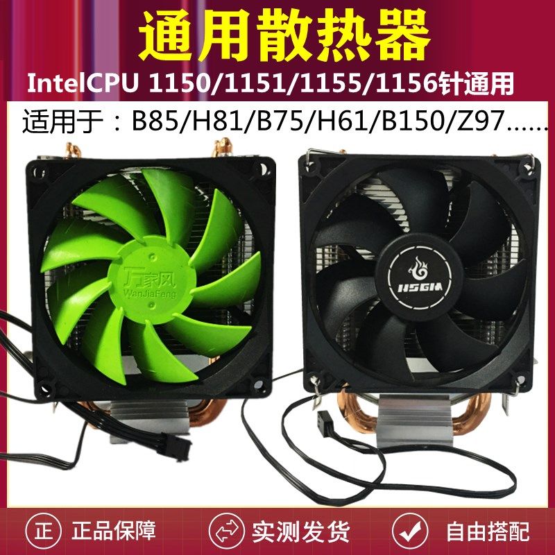 超薄CPU风扇CPU散热器H61B75B85B150B2D50H310B560/115011511155,电脑硬件/显示器/电脑周边,散热器/风扇,淘宝优惠券,粉丝福利购,淘宝优惠卷