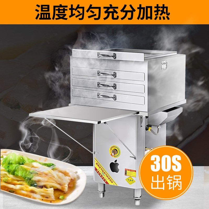 石磨肠粉机商用店铺摆摊燃气抽屉式全自动蒸粉机肠粉蒸箱肠粉蒸炉