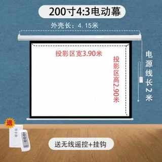 网红新投影幕布电动幕布家用幕布自动升降84寸100寸120T寸150寸高