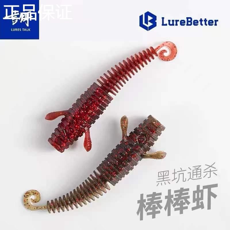 新品饵言棒棒螺纹虾卷尾浮水棒棒虫黑坑鲈鱼鳜鱼内德路亚假饵软饵,户外/登山/野营/旅行用品,路亚饵,淘宝优惠券,粉丝福利购,淘宝优惠卷