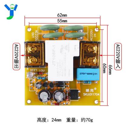 网红2000W大功率AC220V电源软启动板成品板防冲击适合甲类功放30A