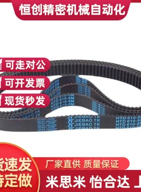 替代米斯米同步带同步轮GBN360/365/370/375/385EV5GT-90/120/150