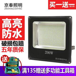 推荐led投光灯户外防水室外照明大灯100w200w瓦220v伏防爆泛光探