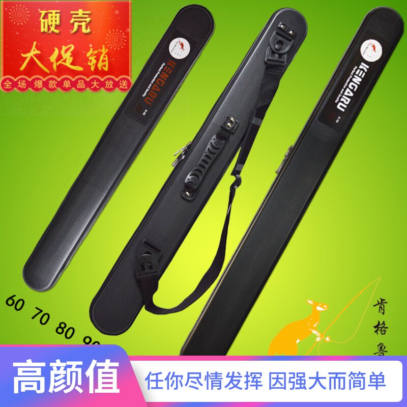 肯格鲁硬壳渔具包竿包60cm/125cm防水筏钓杆包短节路亚鱼竿包