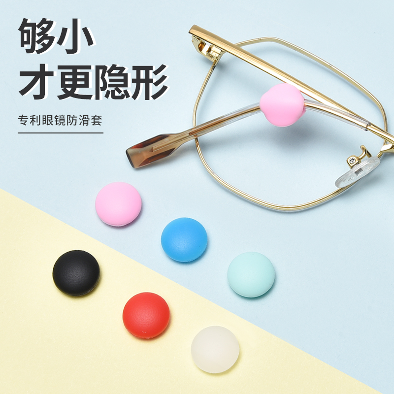 眼镜防脱落神器防滑硅胶套耳勾儿童眼睛框架腿防掉固定耳托挂钩拖