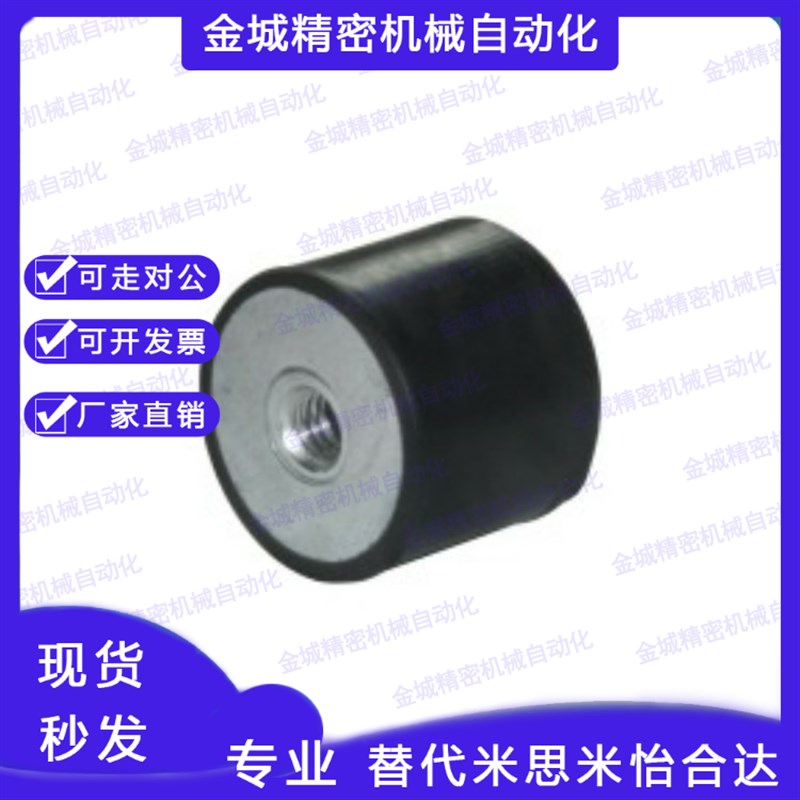 一端内螺纹 橡胶减震器 NHE05-2015 2020 2520 2525 3020-M6/M8