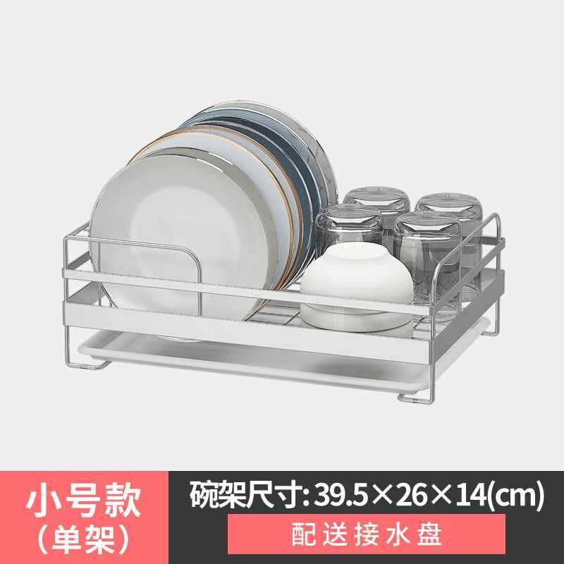304不锈钢碗架单层沥水架台面碗盘架 厨房置物架收纳碗碟架沥水篮