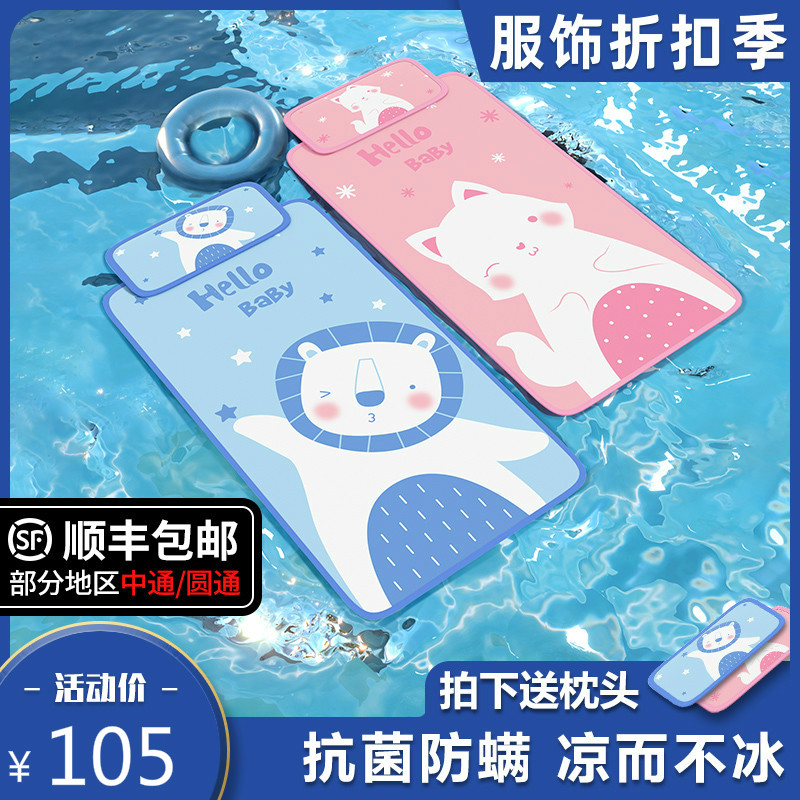 新款婴儿凉席儿童冰丝席幼儿园午睡夏季可水洗透气防螨婴儿床