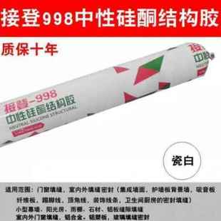 极速新整箱发995结构胶中性硅酮耐候密封胶门窗黑色建筑防水专用