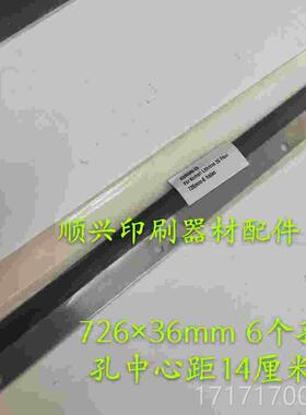 看下墨小森印刷机四开26/8/29洗车皮刮墨L2板洗刮车刀皮小森印刷