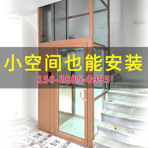 别墅小型家用液压曳引电梯二三四五层自建房阁楼复式跃层升降平台