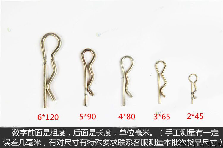 现货r型开口销R字销b型开口销旋耕机拖拉机N配件大全手扶车拖拉机