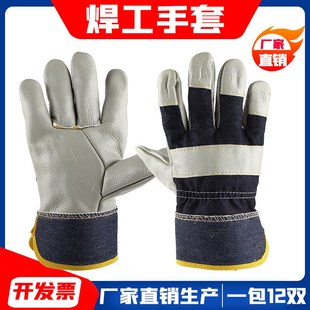 劳保电焊手套短款焊工焊接工作耐高温耐用隔热防烫搬运防护手套