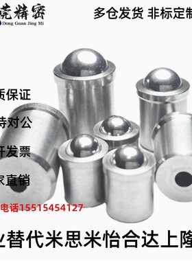 米思米PFSSN/PFSSR/PFPSN/PFPPN 2/3/4/5/6/8/10 压入式球头柱塞