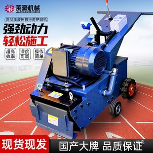 聚硅橡胶篮球场拆除清理铲削PVC地板机塑胶跑道硅pu铲削机