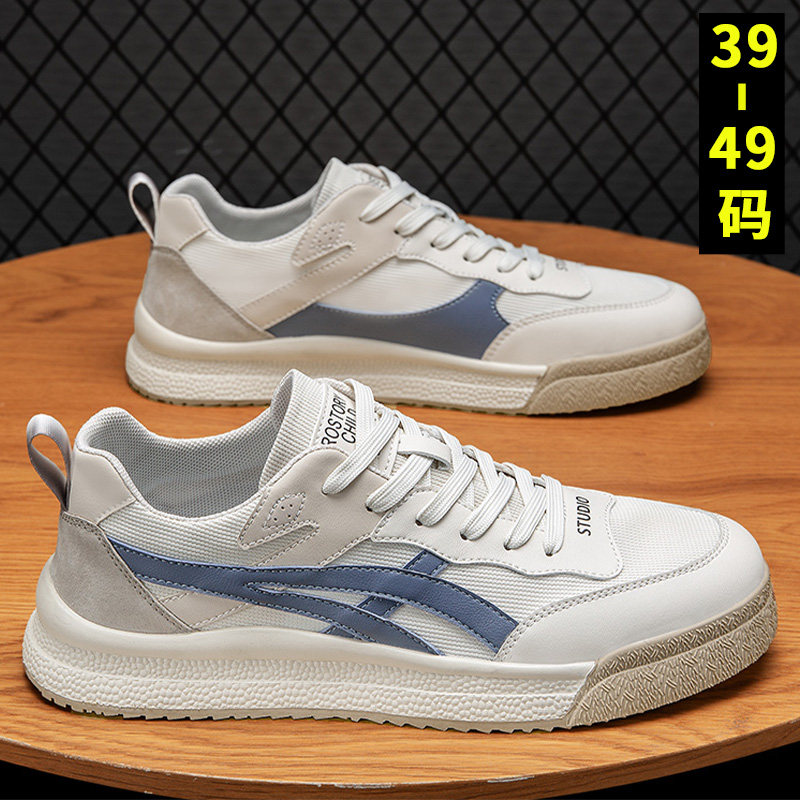 2023夏季大码男鞋45透气帆布鞋46运动休闲鞋47脚胖加宽网面板鞋48,流行男鞋,休闲板鞋,淘宝优惠券,粉丝福利购,淘宝优惠卷