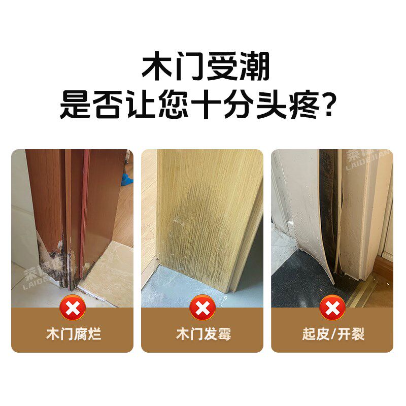 卫生间木门底部防水防潮胶门套受潮修复透明防水胶木地板缝隙防水